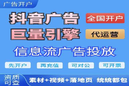 信息流广告制作流程及实战案例
